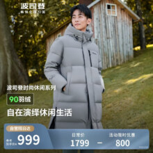 波司登 反季冬季羽绒服男长款连帽加厚699元（需领券）