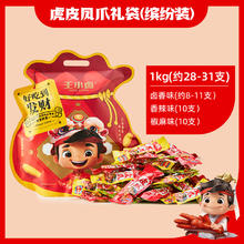 王小卤 散装虎皮鸡爪约1000g*1包散装休闲小吃爆款零食99元