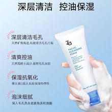 Za 姬芮 洁面膏高岭土海盐洗面奶深层清洁100g券后14.92元