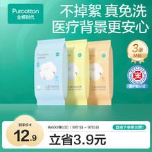 全棉时代 儿童一次性内裤 M码3条10.9元