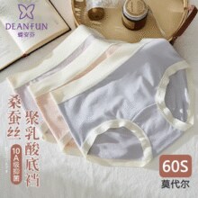Deanfun 蝶安芬 60支莫代尔10A蚕丝抑菌裆女士内裤 3条装￥17.70 2.5折