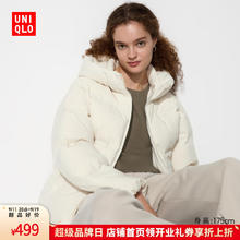 UNIQLO 优衣库 女装无缝羽绒连帽外套/冰雪羽绒无缝款科技保暖外套469896 01 乳白色 3XL /175/108C315.96元