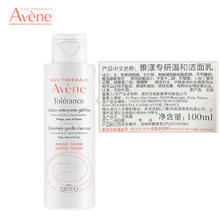Avene 雅漾 专研温和洁面乳100ML券后28元