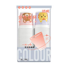有券的上：洁成 一次性纸杯加厚多色卡通纸杯子 200ml 200ml*50只2.69元（需买3件，需用券）
