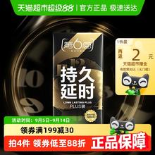 值选、88VIP：第六感 SIXSEX 第6感持久延时PLUS避孕套8只20.4元（满199-30元凑单品）