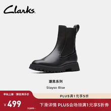 Clarks 其乐 StaysoRise女鞋冬季经典复古英伦风粗跟方头切尔西靴261747084499元