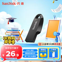 SanDisk 闪迪 CZ550 U盘 黑色 64GB8.62元