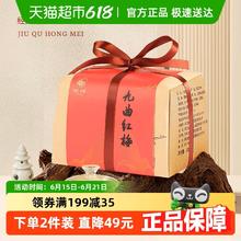 狮峰 九曲红梅 一级茶叶 龙井茶纸包