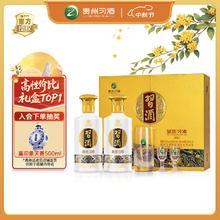 限移动端：习酒 金质礼盒 53%vol 酱香型白酒 500ml*2瓶340元