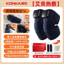 康佳 L6膝盖按摩仪器 电发热护膝