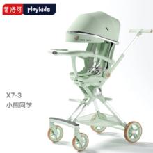 京东PLUS：playkids 普洛可 遛娃X7-3双向高景观可坐可躺睡轻便宝宝婴儿溜娃可折叠手推车 x7-3小熊同学