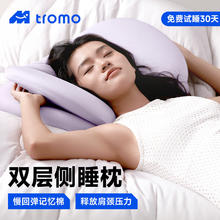 探梦者 枕头护颈枕 侧睡枕 10CM 紫色159.6元
