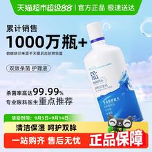 博士伦 润明护理液355美瞳隐形眼镜护理液杀菌除蛋白药水清洗正品120ml18.13元