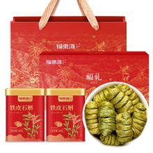 福東海 铁皮石斛礼盒100g