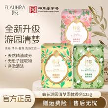 去商家购买 国民老牌!FLAUHRA 蜂花 正宗上海檀香皂 125g