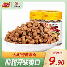 佳宝 盐金枣 45g*2瓶8.71元