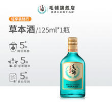 毛铺 42度 绿荞草本酒 520ml 单瓶装
