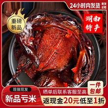 好世多 现做湖南酱板鸭整个香辣手撕风干鸭网红爆款真空包装408g