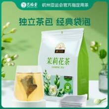 杭州亚运会指定用茶，艺福堂 2025新花 茉莉花茶泡茶包 200g新低9.9元包邮