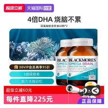 BLACKMORES 澳佳宝 深海鱼油 4倍高浓度 DHA omega-3 2瓶