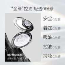 MENOW美诺蜜粉饼柔焦定控油持久19.9元（需领券）