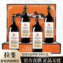 Chatelain Lafleur 拉斐 庄园荣耀干红葡萄酒礼盒装 750ml*4瓶￥168.00 3.4折