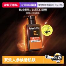 Mentholatum 曼秀雷敦 男士能量水活洁面乳 150ml33.15元