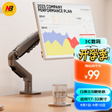 NORTH BAYOU F80 电脑显示器支架 可旋转升降 2件128.94元（合64.47元/件）