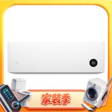 国家补贴、家装季：小米 Xiaomi 巨省电系列 KFR-26GW/V1A1 新一级能效 壁挂式空调 大1匹1359.2元