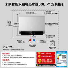 限地区：米家 MIJIA P1系列 EWH60-MJ02 储水式电热水器 60L1151.28元
