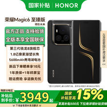 荣耀 HONOR Magic6 至臻版 5G手机 16GB+512GB 墨岩黑 第三代骁龙8券后3429元
