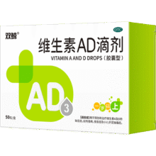 双鲸 维生素AD滴剂（胶囊型）5*10粒/板一岁以上 ad滴剂用于防治维生素A及D缺乏症 佝偻病夜盲症等ad婴儿11元