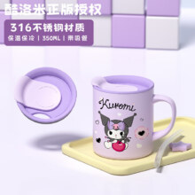 三丽鸥水杯316不锈钢保温杯牛奶杯350ML杯子马克杯儿童水杯 6650库洛米31.05元（需领券）