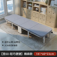 瑞仕达 午休办公室躺椅午睡床 棉麻款 180cm