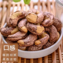 盐焗紫皮腰果仁大颗粒含罐250g*2件8.83元/件  (买1赠1，共17.66元)