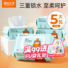 蓬松生活 产妇婴幼童EDI纯水湿巾80抽/包*5包14.9元（需买2件，需用券）