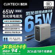 酷态科 65W氮化镓充电器套装兼容40W 适用小米/苹果17pd多口Type-C快充头华为Mate70手机笔记本电脑69.52元