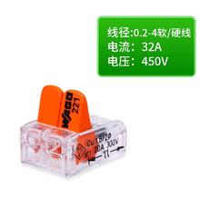 万可 WAGO 10只接线端子221-412系列电线对接分线连接器接头卡快速弹簧式