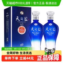 洋河 天之蓝 蓝色经典 52%vol 浓香型白酒490元