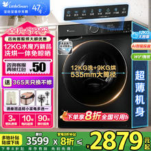 小天鹅 水魔方系列 TG120V618PLUS 滚筒洗衣机 12kg 金属钛2879.2元