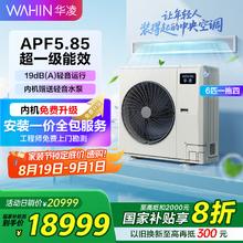 华凌 中央空调 一拖四 MJZ-140W-X6-HL18999元