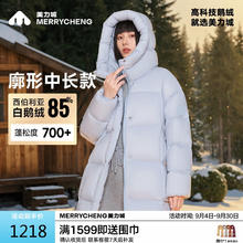 美力城 中长款羽绒服女2024鹅绒外套轻暖系列三防户外运动时尚百搭 黑色 XS599.5元
