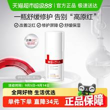 WINONA 薇诺娜 舒敏保湿修红霜