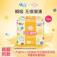 elis 爱璐茜 大王任选日用夜用卫生巾 自在瞬吸棉柔 250mm 13片4.33元（需买3件，需用券）
