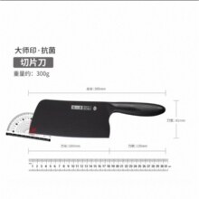 张小泉大师印抗菌切片斩骨菜刀/切片刀28.38元+647淘金币（34.38元+返6元超市卡）