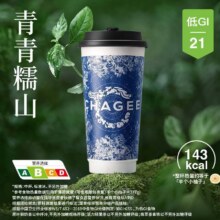 霸王茶姬 青青糯山-全国特圈15.5元