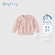 jellybaby 杰里贝比 女童毛衣针织衫 浅粉39.95元
