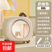 家用萌宠加湿器 1件17.89元（需领券）