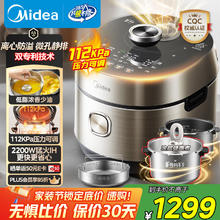 美的 低脂猛火电压力锅5L微孔静排IH 2200W智能预约112KPa MY-S5892NF 112KPa871.43元