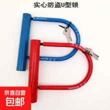 闭眼买：U形锁（钥匙款）1.1元（需领券）